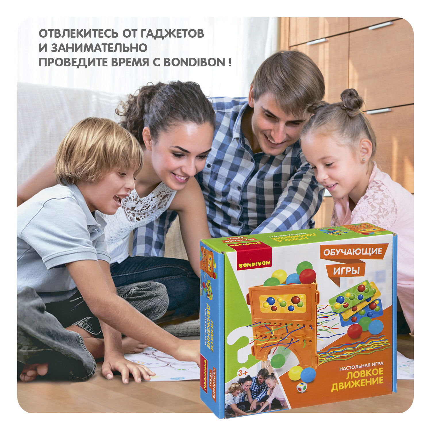 Настольная игра Bondibon для моторики Ловкое Движение - фото 10