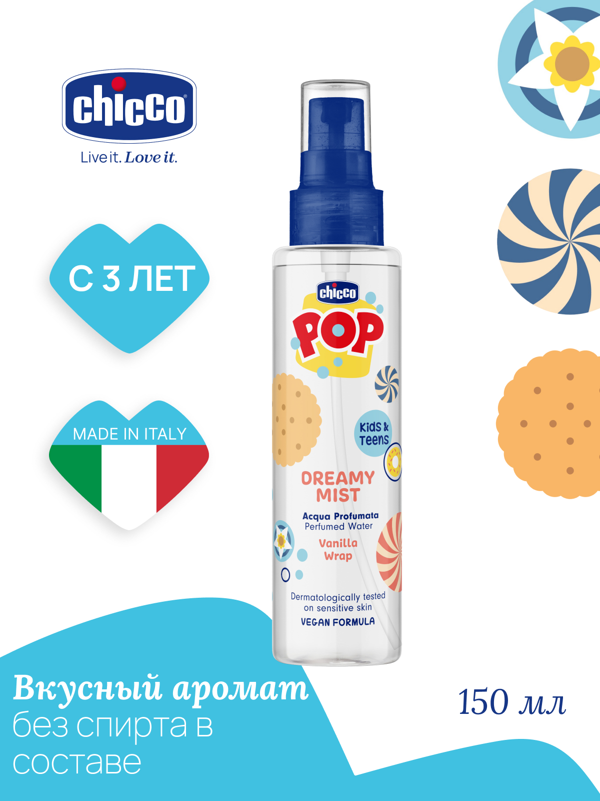 Ароматическое средство Chicco POP 150 мл - фото 1
