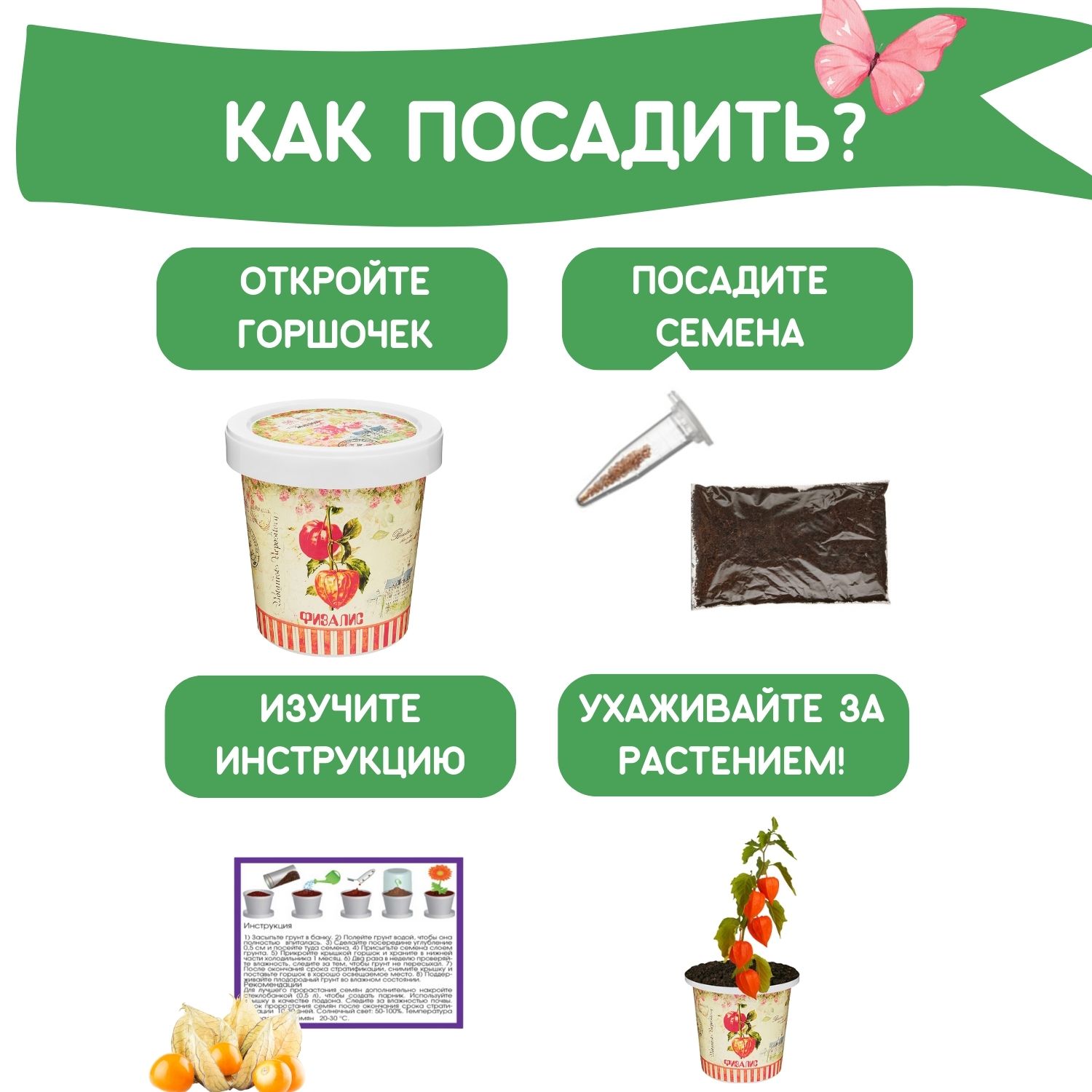 Набор для выращивания Rostok Visa - фото 4