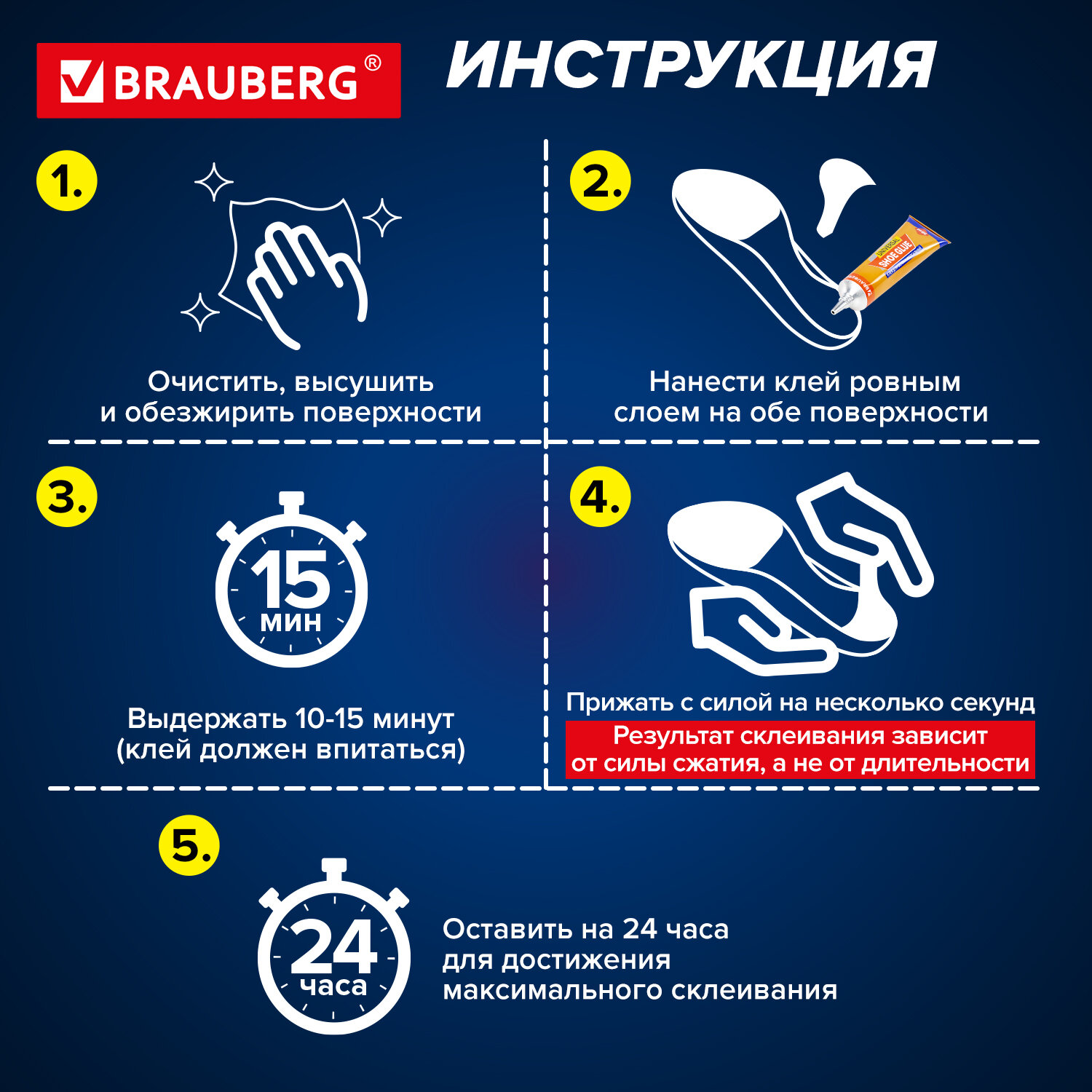 Клей Brauberg для обуви водостойкий универсальный прочный - фото 2