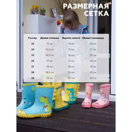 Сапоги резиновые All For Baby