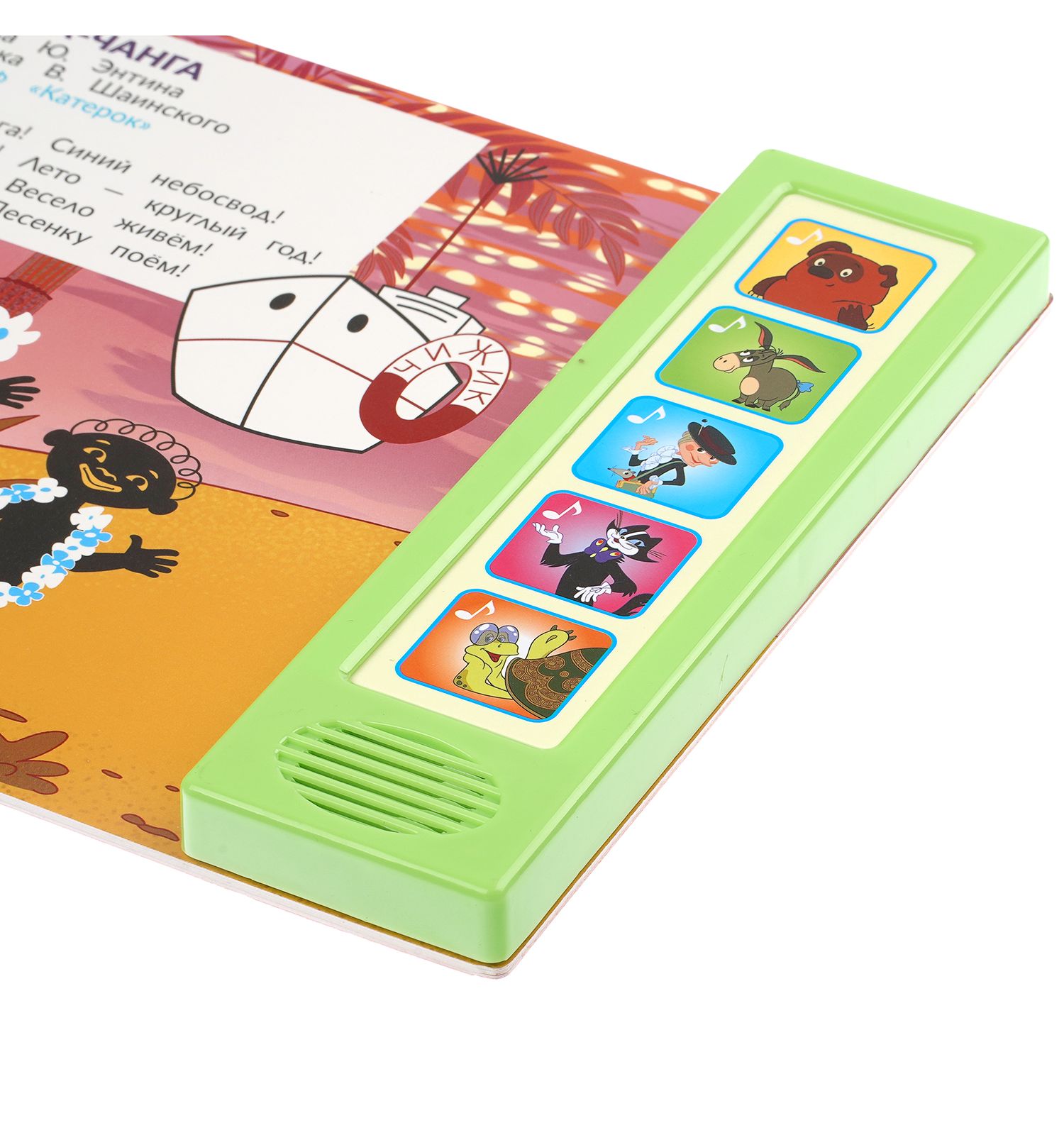 Книга УМка Союзмультфильм Мультхиты со звуком - фото 6