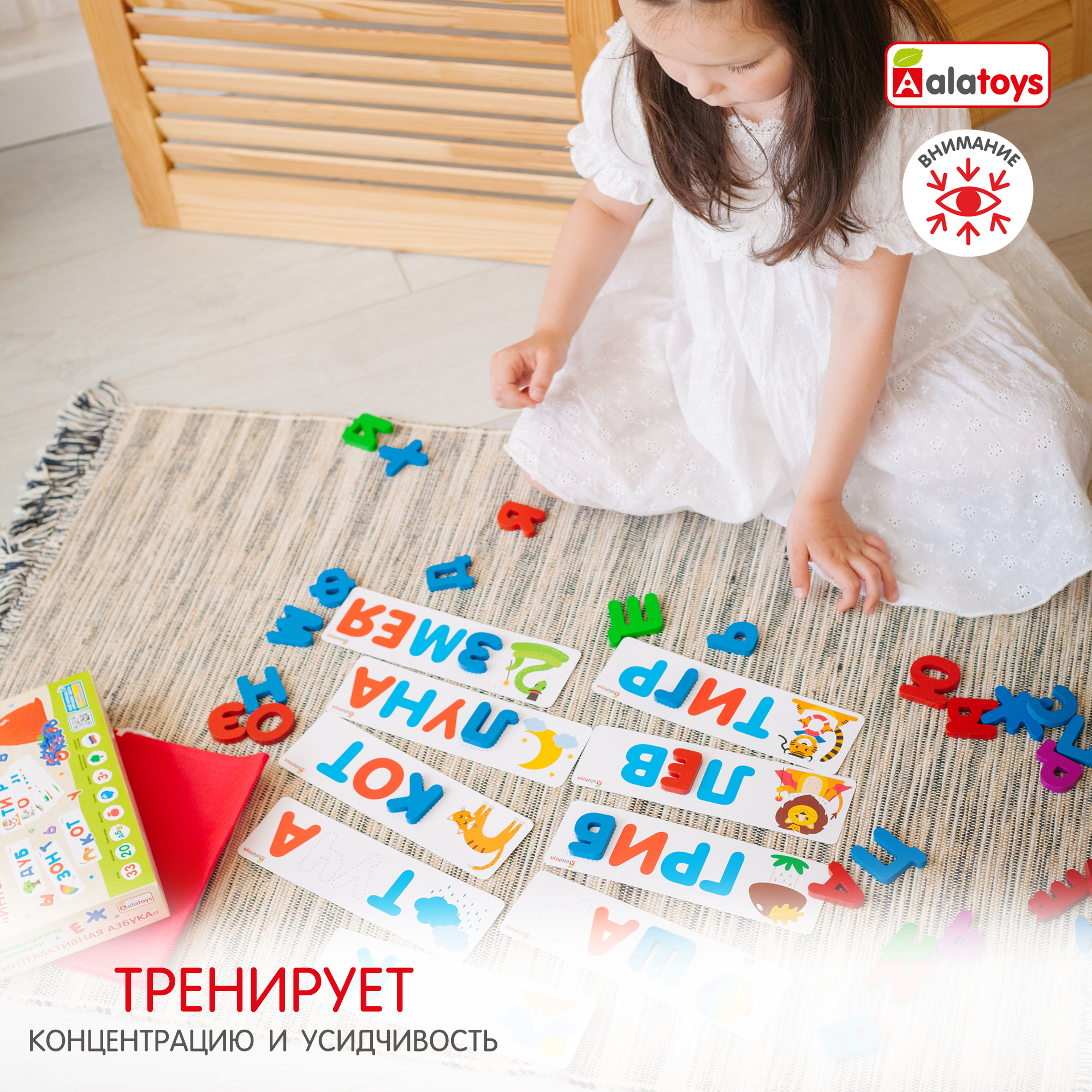 Настольная игра Alatoys Азбука 20 заданий,33 буквы - фото 2