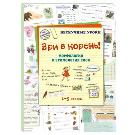 Брошюра Белый город Русский учебник