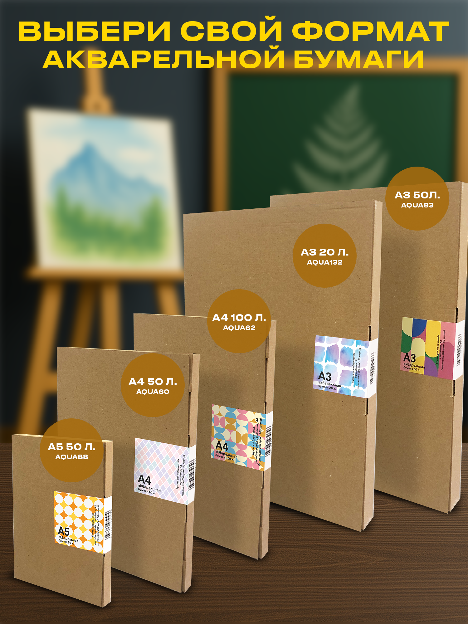 Художественная бумага, папка для рисования, ватман Лисса Принт для акварели 100 лист. - фото 5