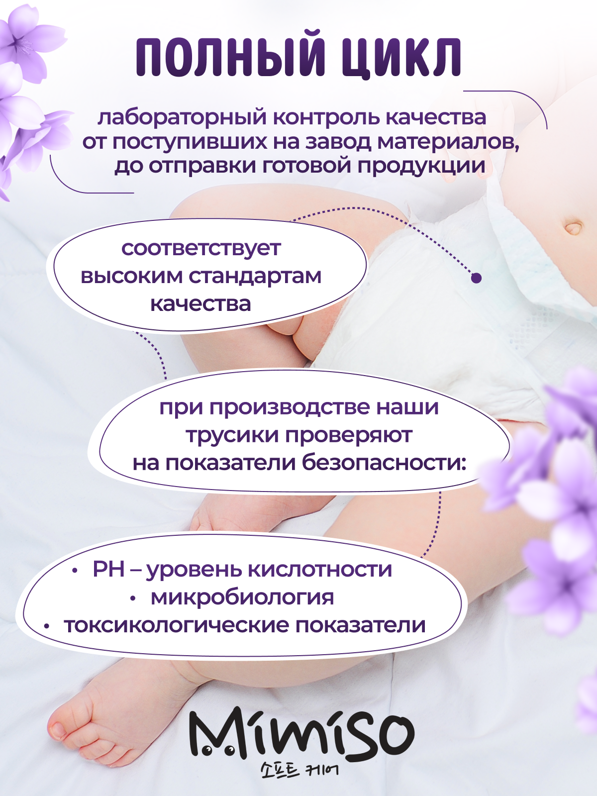 Трусики Mimiso 4 (9-14 кг) 84 шт. - фото 7