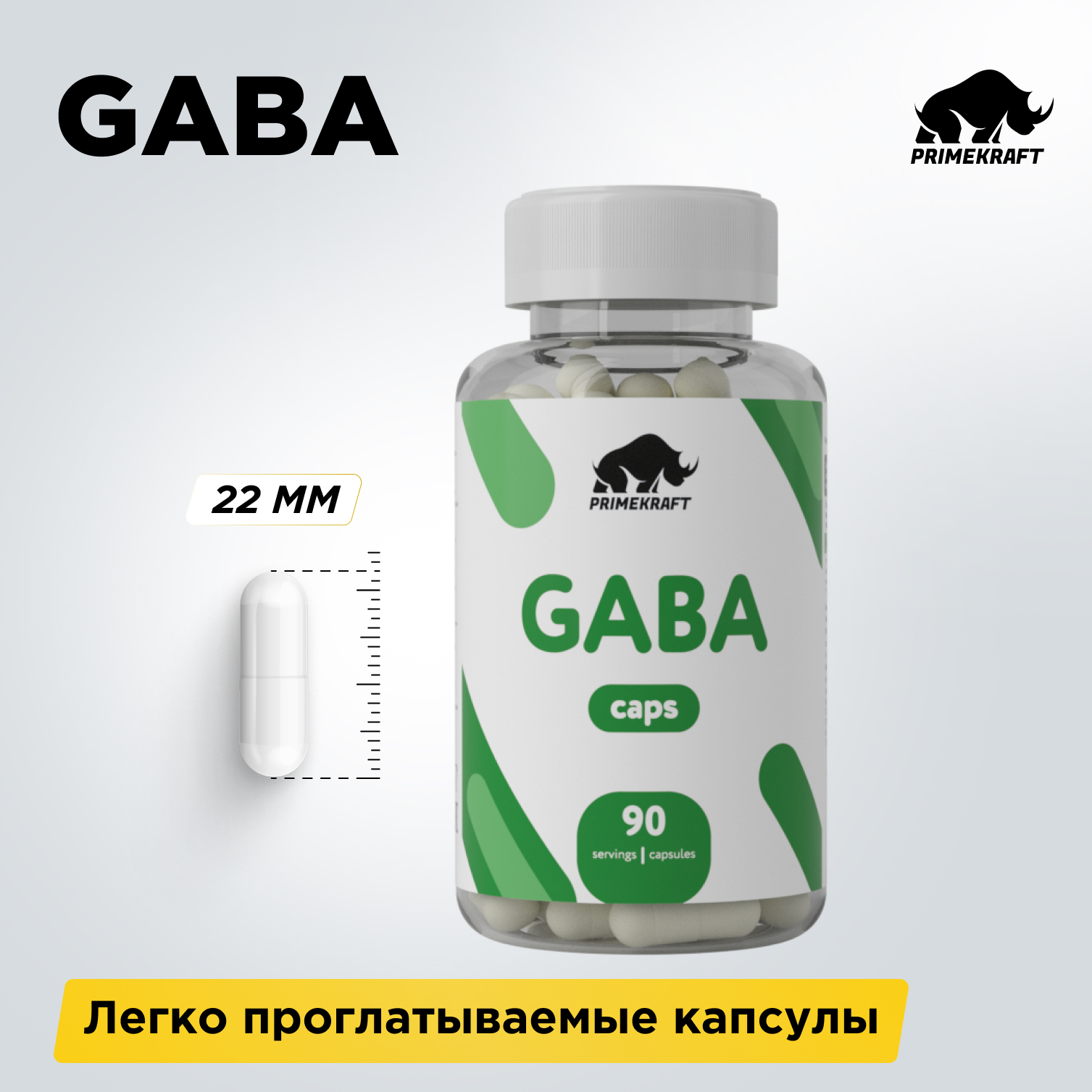 Gaba Prime Kraft Витаминный комплекс Гамма-аминомасляная кислота - фото 11
