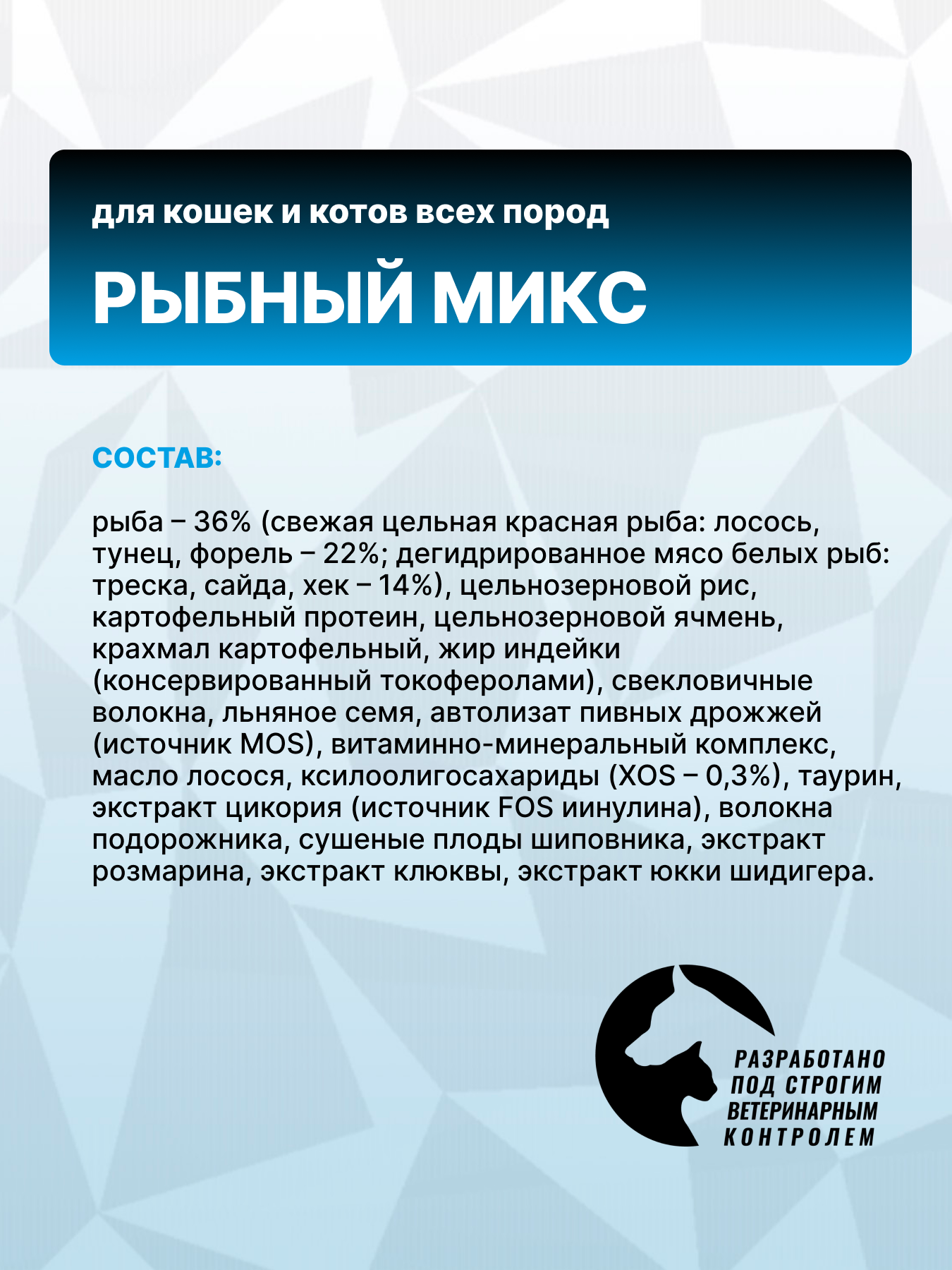 Корм сухой Grand Prix Для кошек - фото 4
