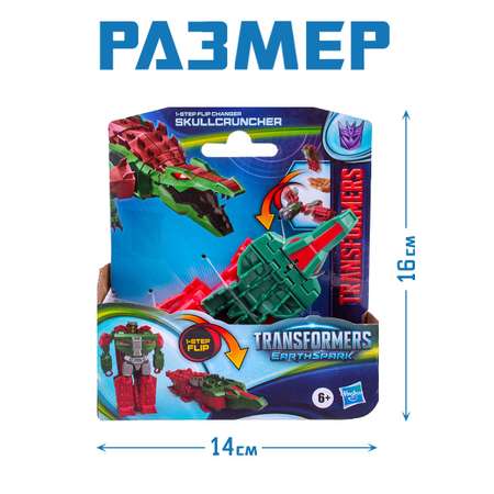Фигурка Hasbro Трансформер Skullcruncher