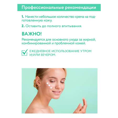 Крем ARAVIA Professional 150 мл