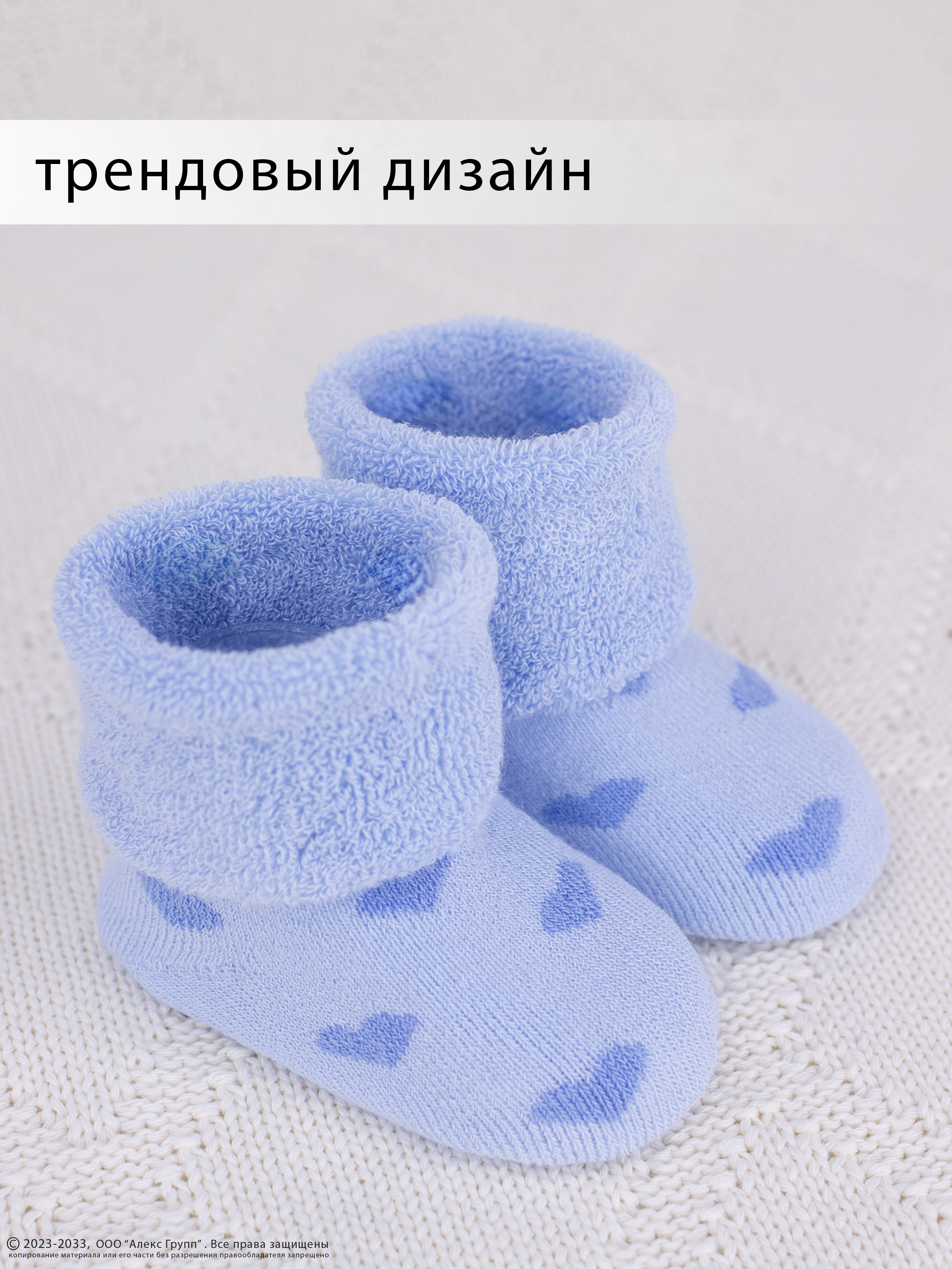 Носки 3 пары HoneyKIDS ALGW-1343WT1755 - фото 10