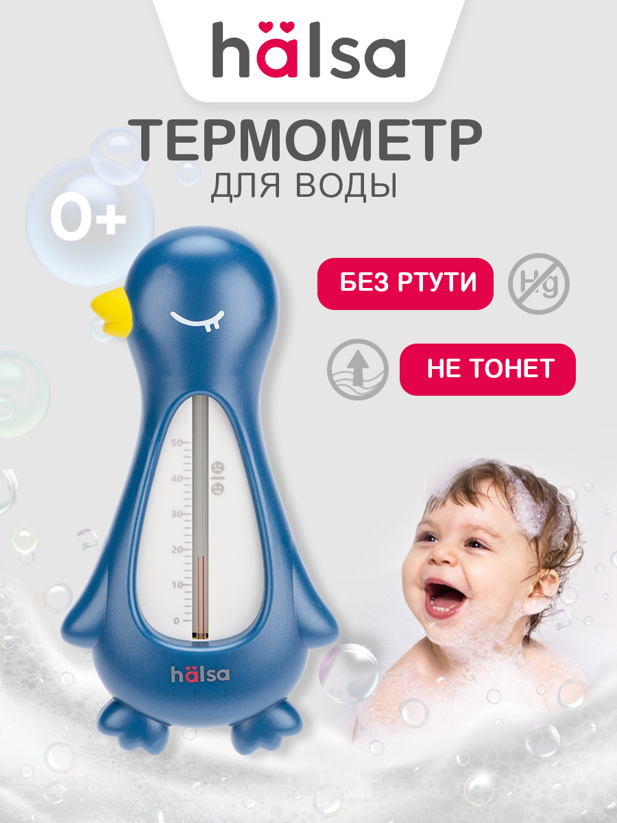 Термометр HALSA - фото 1