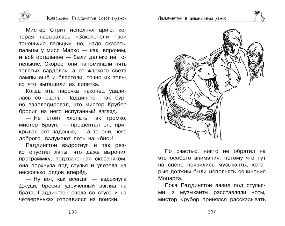 Книга АЗБУКА Веселые приключения медвежонка Паддингтона для детей Комплект из 2 х - фото 11