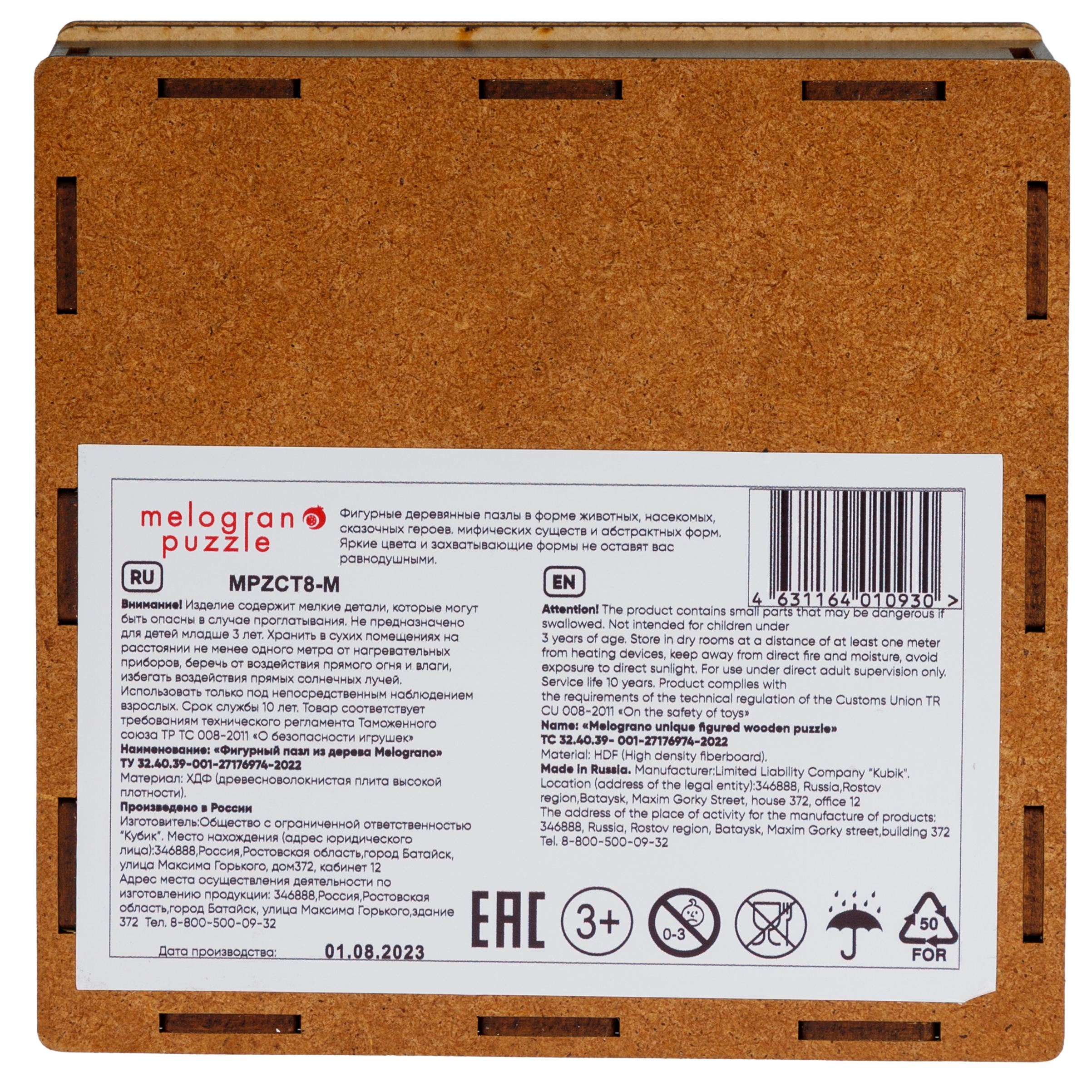 Пазл Melograno puzzle деревянный - фото 6