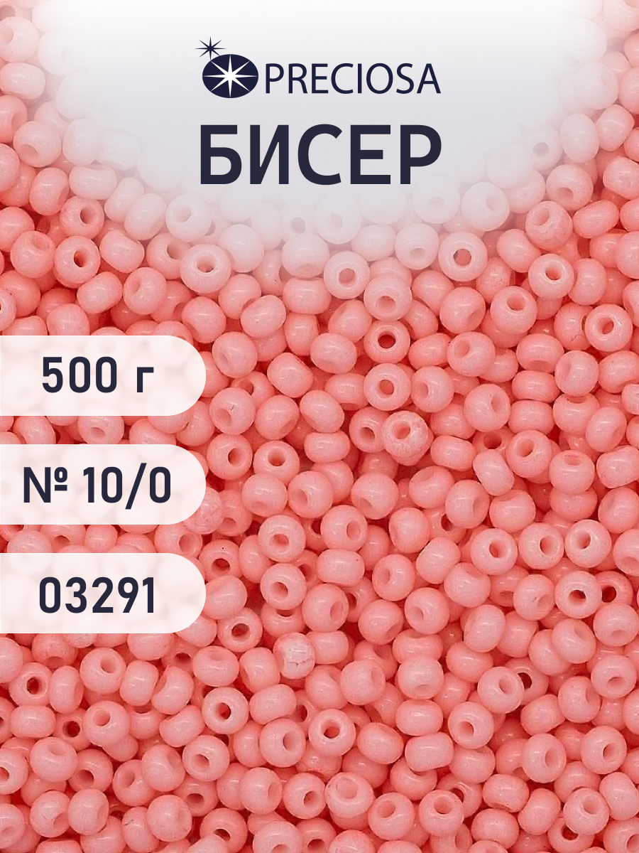 Набор для творчества Preciosa бисер чешский 10/0 500г - фото 1