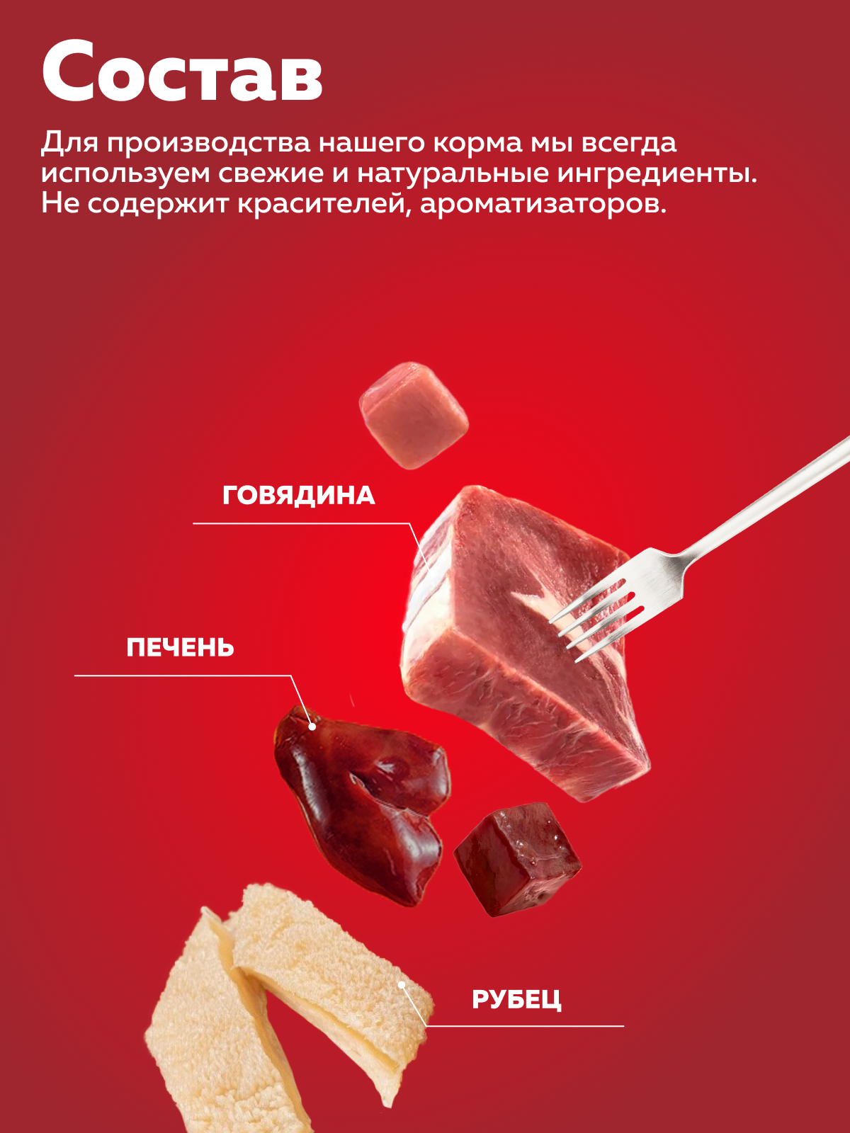 Корм влажный Зоогурман Вкусные потрошки Говядина + рубец 350гр х 12шт - фото 4