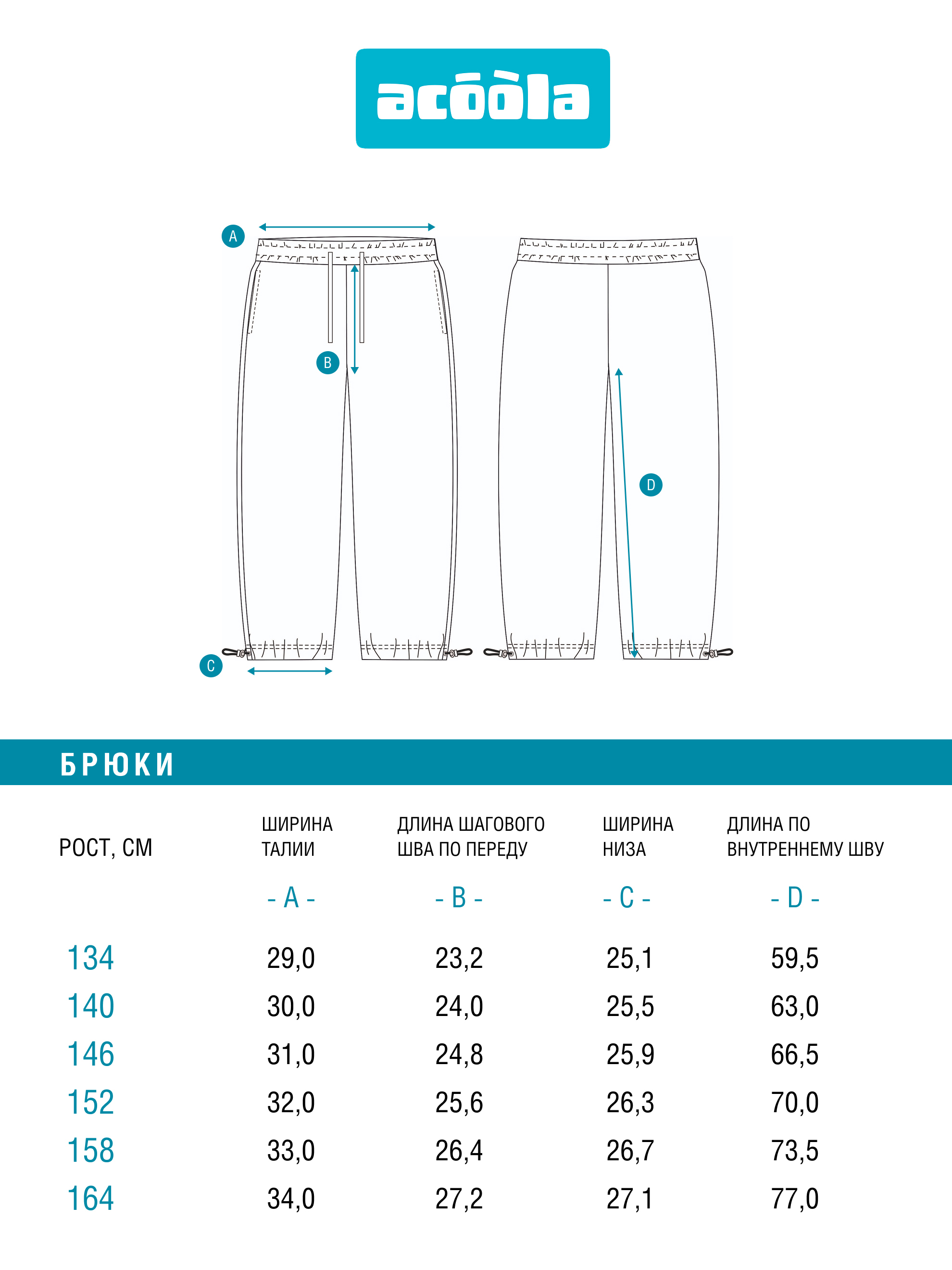 Брюки Acoola 20210460098_0095460 - фото 8