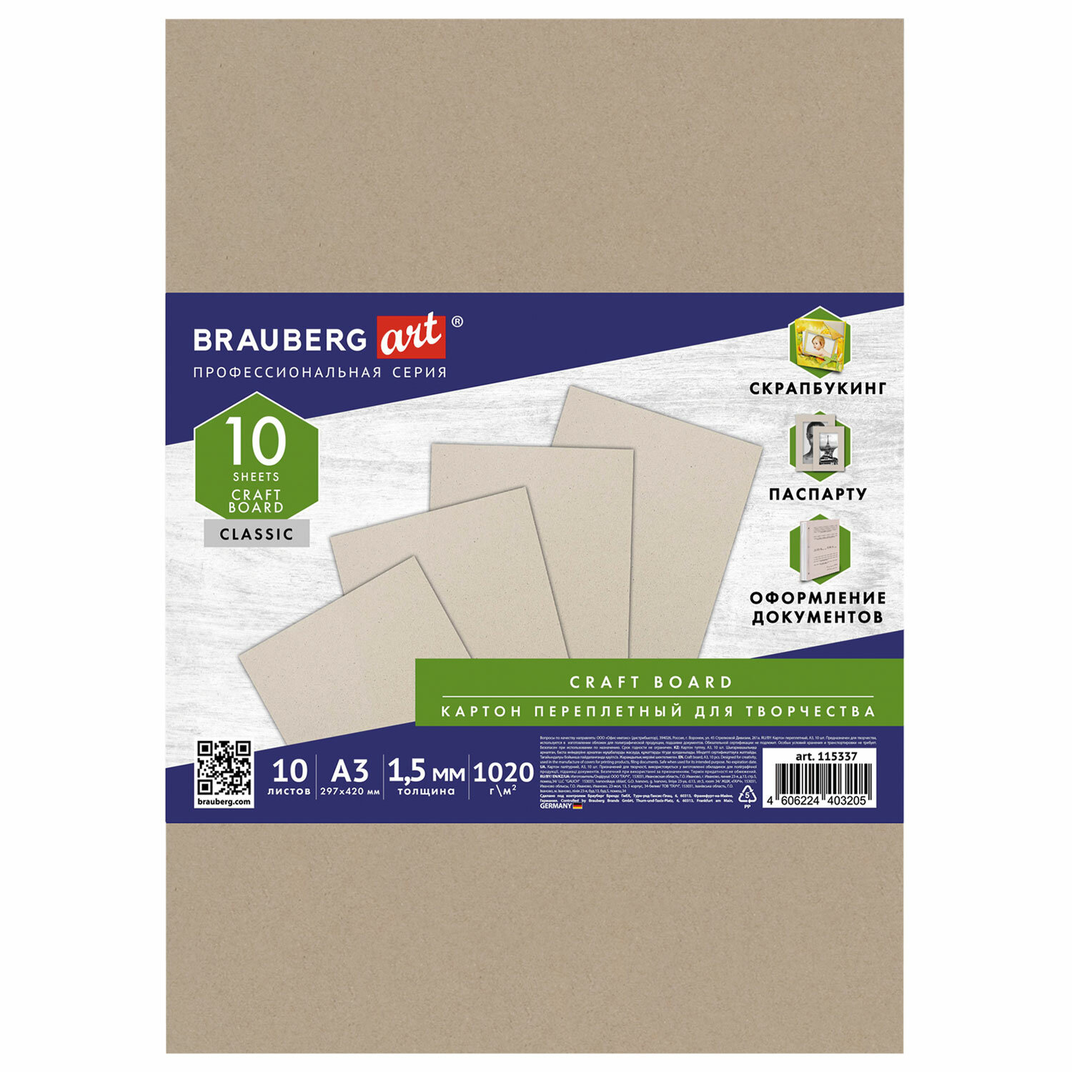 Цветной картон Brauberg 10 лист. - фото 4