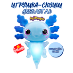 Фигурка Goliath сквиш Аксолотль голубой