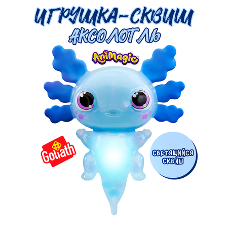 Фигурка Goliath сквиш Аксолотль голубой