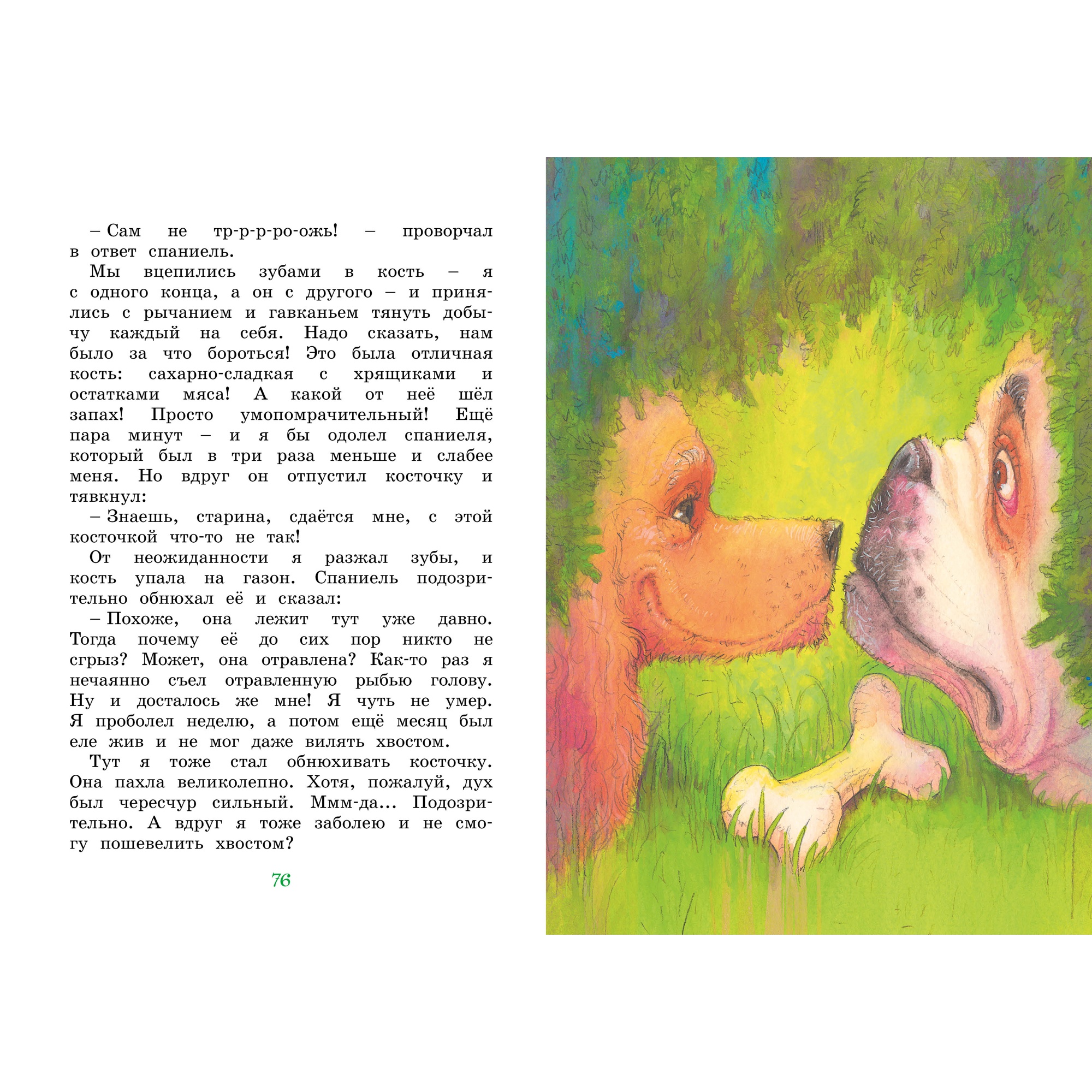 Книга МАХАОН Медвежонок Тедди и другие сказки Блайтон Э. - фото 6