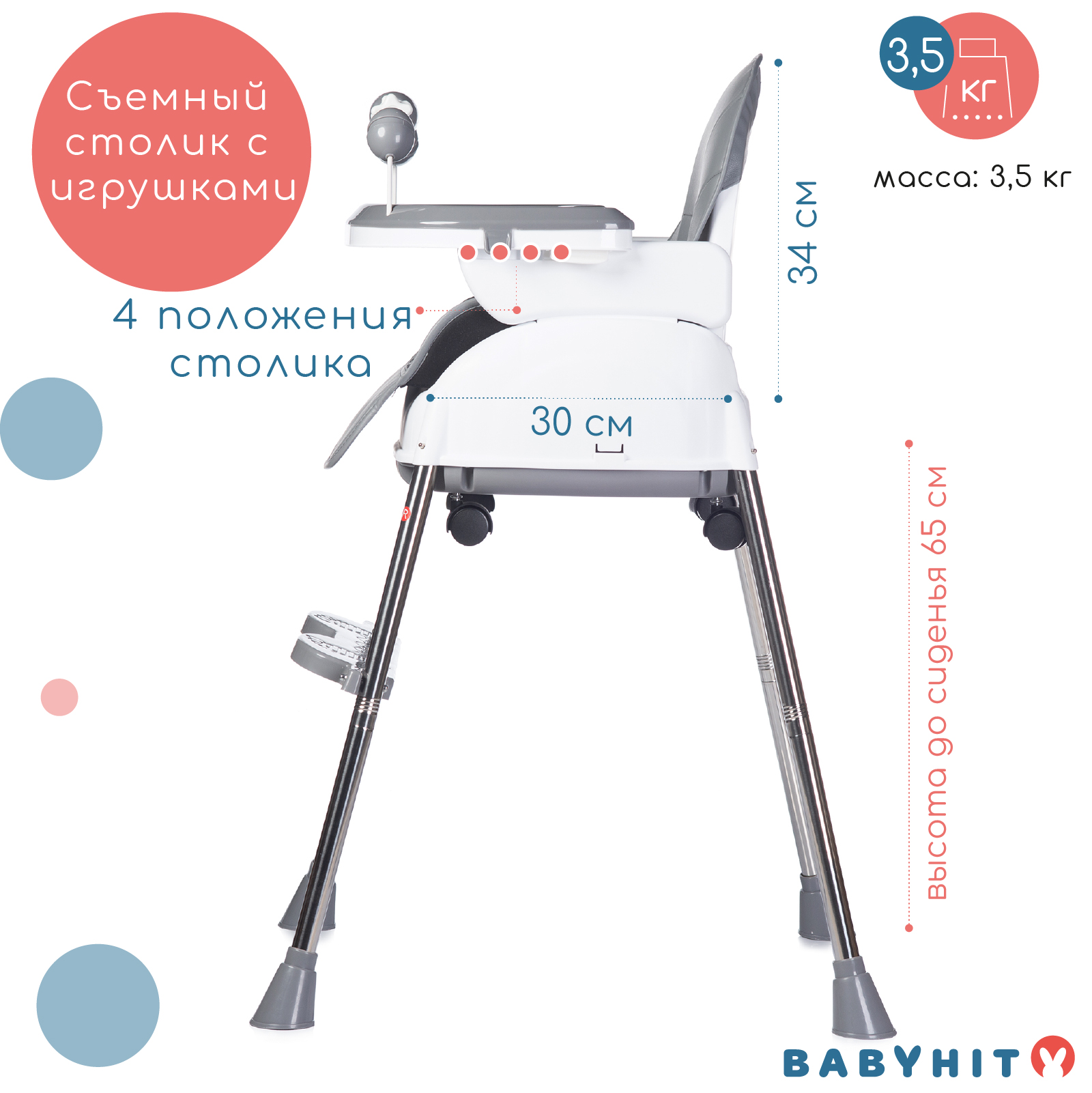 Стульчик для кормления Babyhit Biscuit трансформер - фото 3