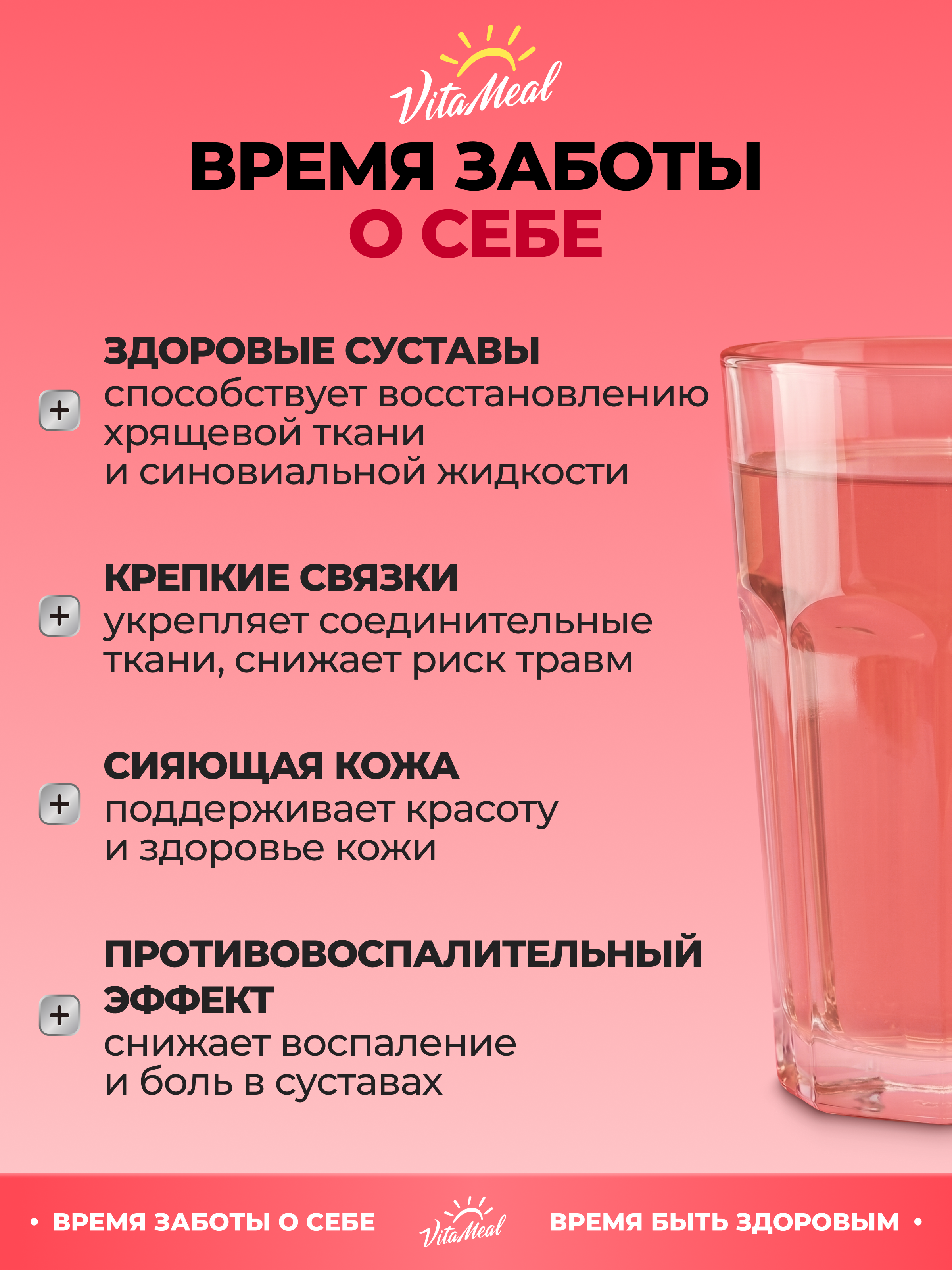 Коллаген VitaMeal + Глюкозамин + Хондроитин + МСМ со вкусом клубника 180 г - фото 3