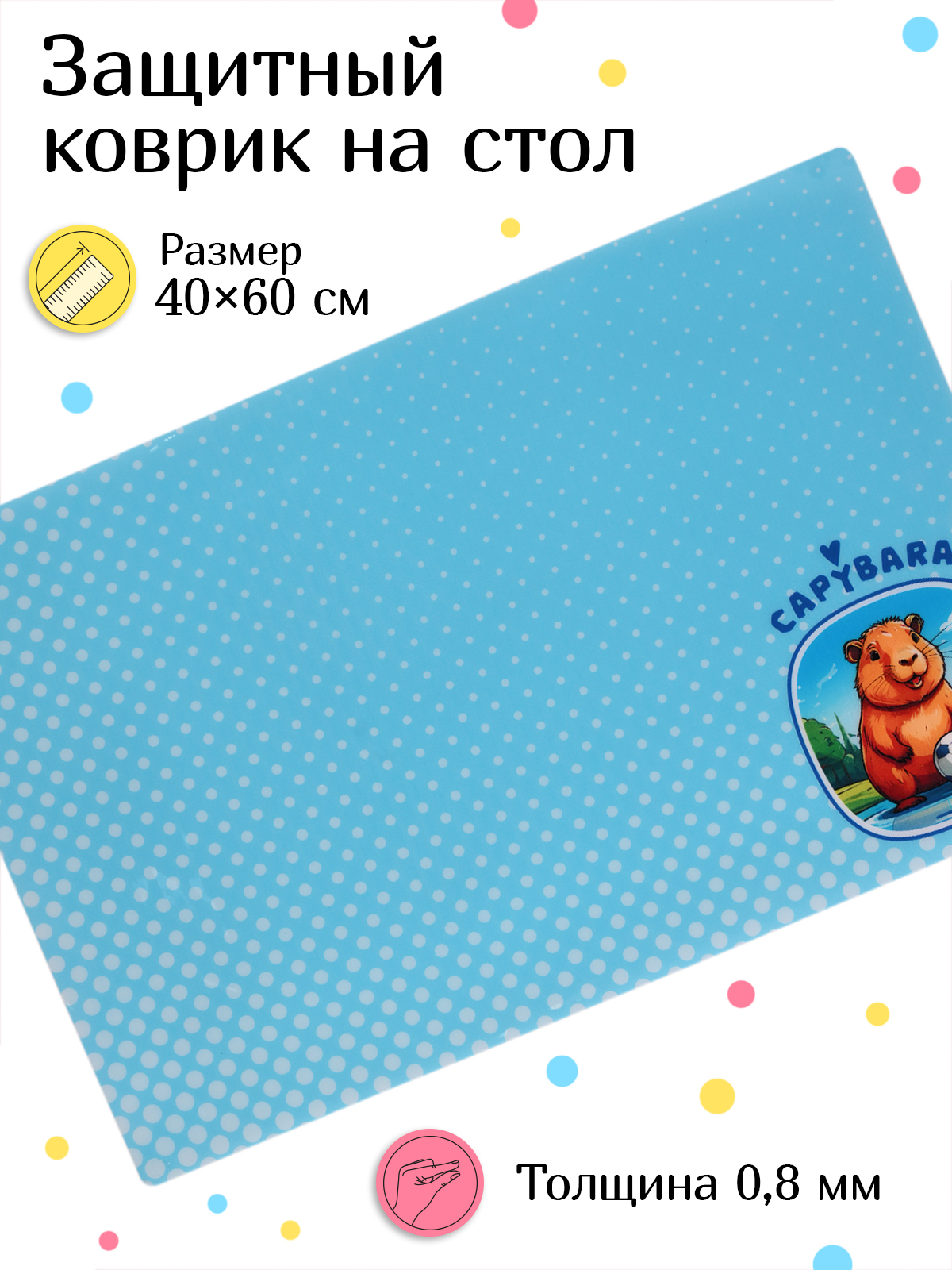 Коврик настольный Varmax - фото 1