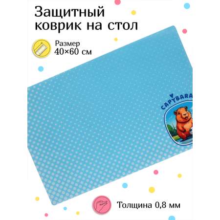 Коврик настольный Varmax