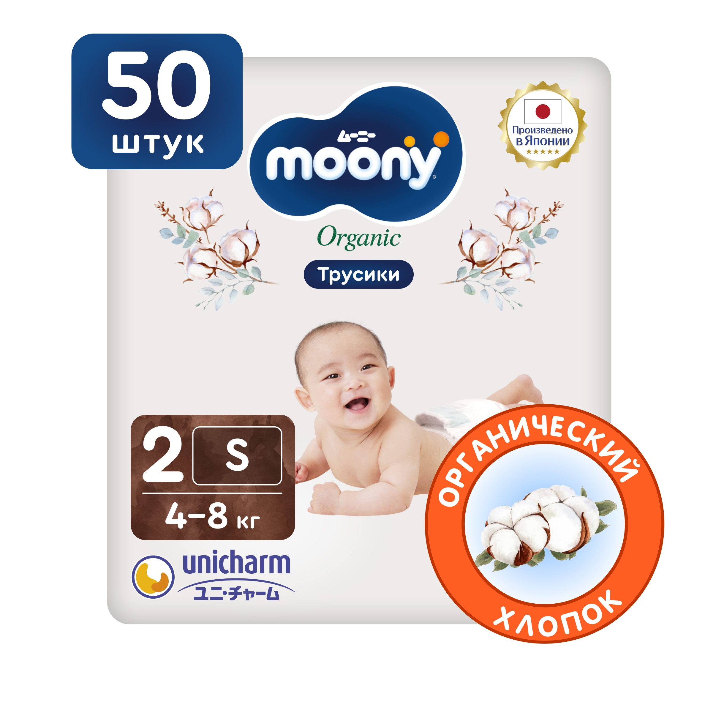 Трусики Moony (4-8 кг) 50 шт. - фото 1