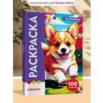 Раскраска по номерам Проф-Пресс большая Собачки 100 сюжетов