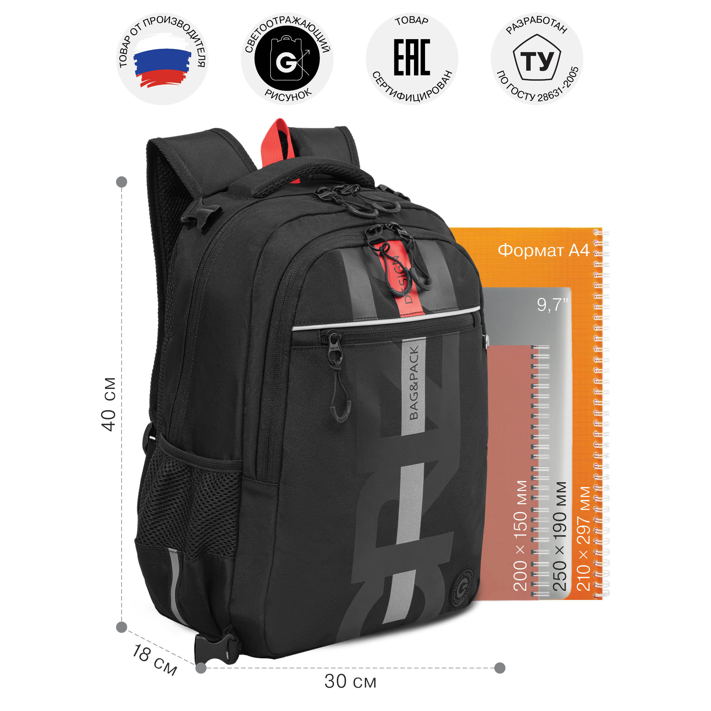 Рюкзак Grizzly Для мальчика - фото 14