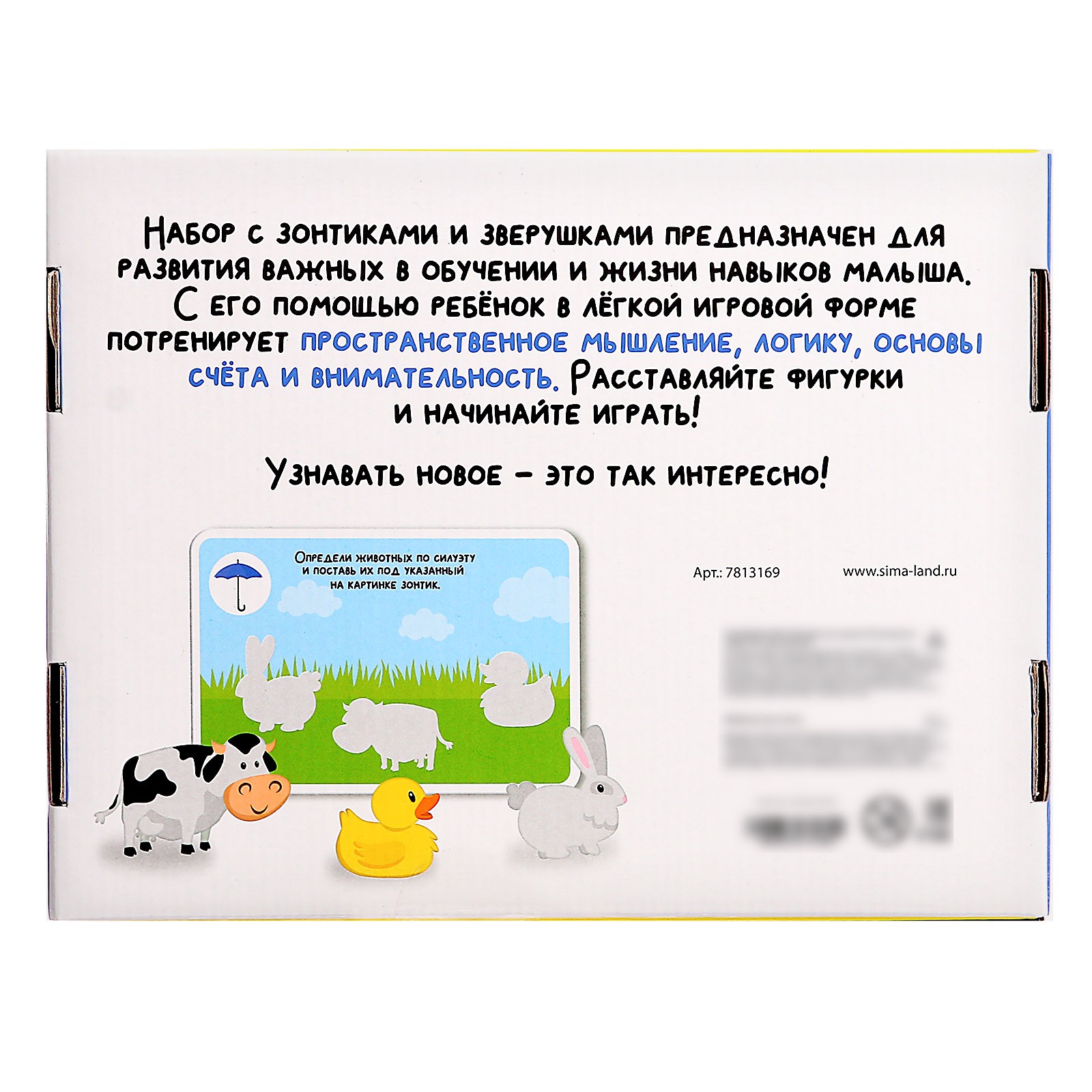 Настольная игра IQ-ZABIAKA Кто под зонтиком - фото 16
