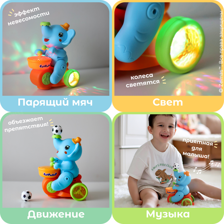 Игрушка Zeimas Слон Элот