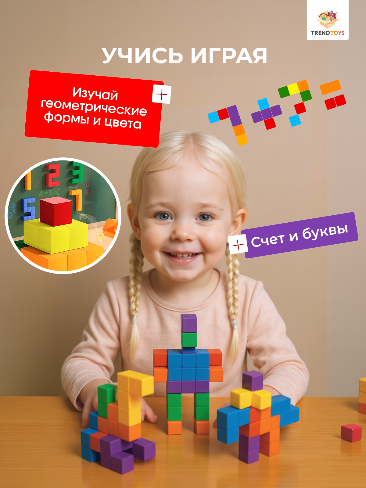 Конструктор TrendToys Кубики магнитный 96 дет. - фото 4