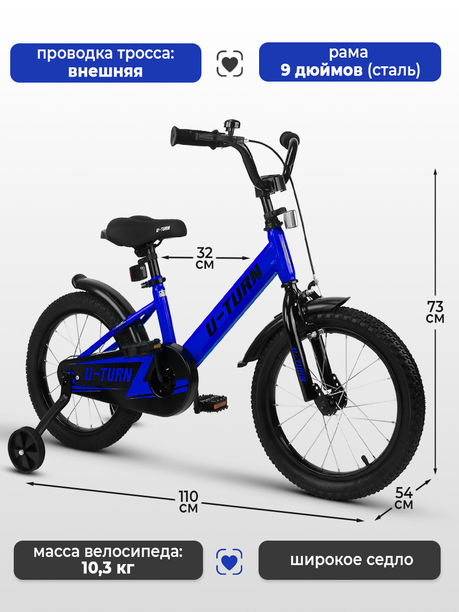 Двухколесный велосипед U-TURN 16 дюймов - фото 2