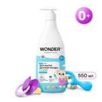 Средство для мытья посуды WONDER Lab Нейтральный 550 мл