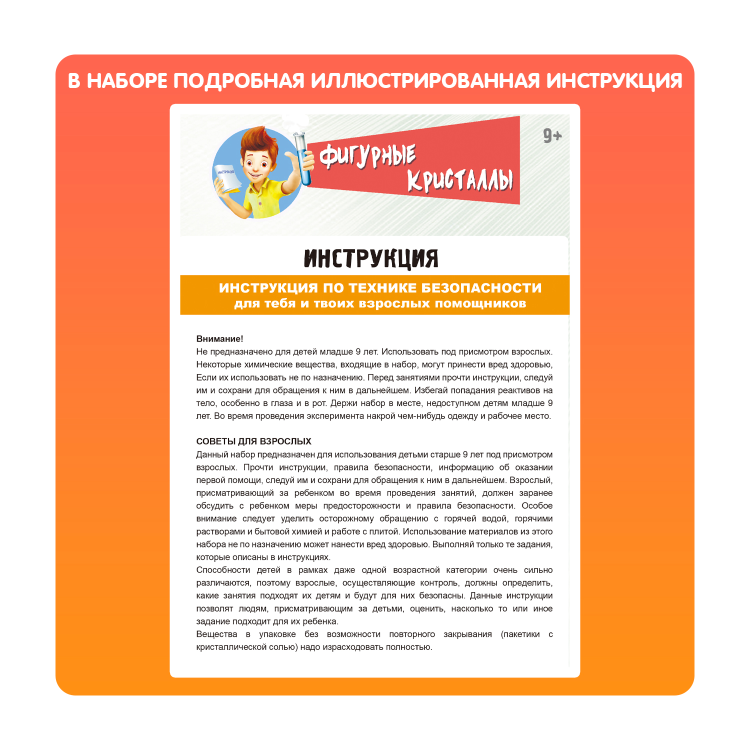Набор для опытов Bondibon - фото 6