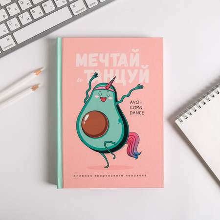 Ежедневник ArtFox Авокадо 120 лист.