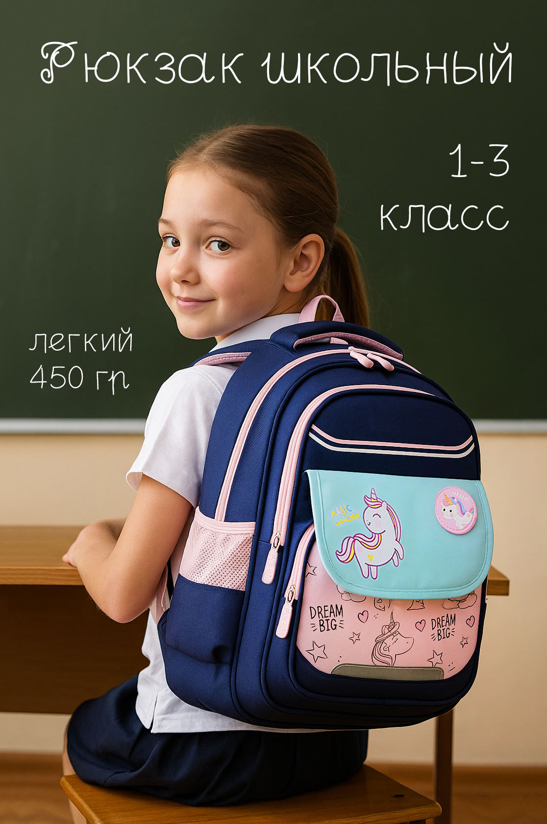 Рюкзак APSIS junior - фото 2