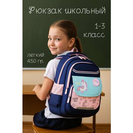 Рюкзак APSIS junior