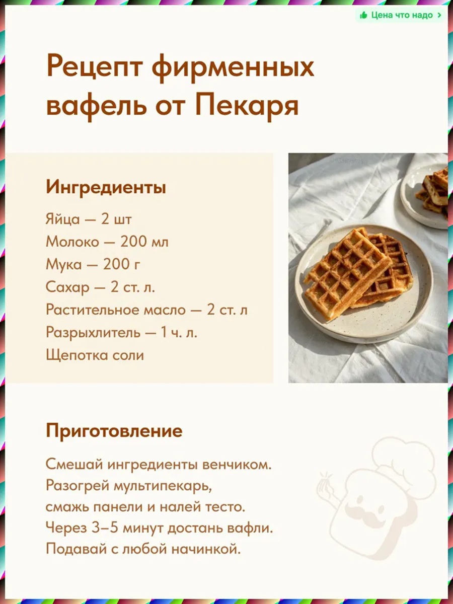 Мультипекарь CASTLELADY Вафельница гриль электрический 800 W 6 в 1 - фото 19