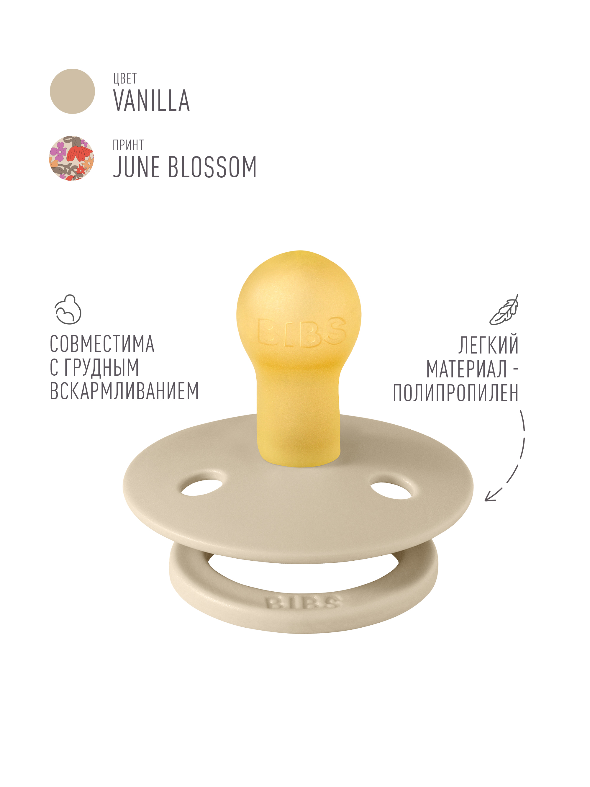 Пустышка BIBS латекс классическая от 0 мес. 2 шт. - фото 4