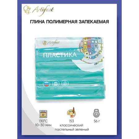 Пластика Artifact
