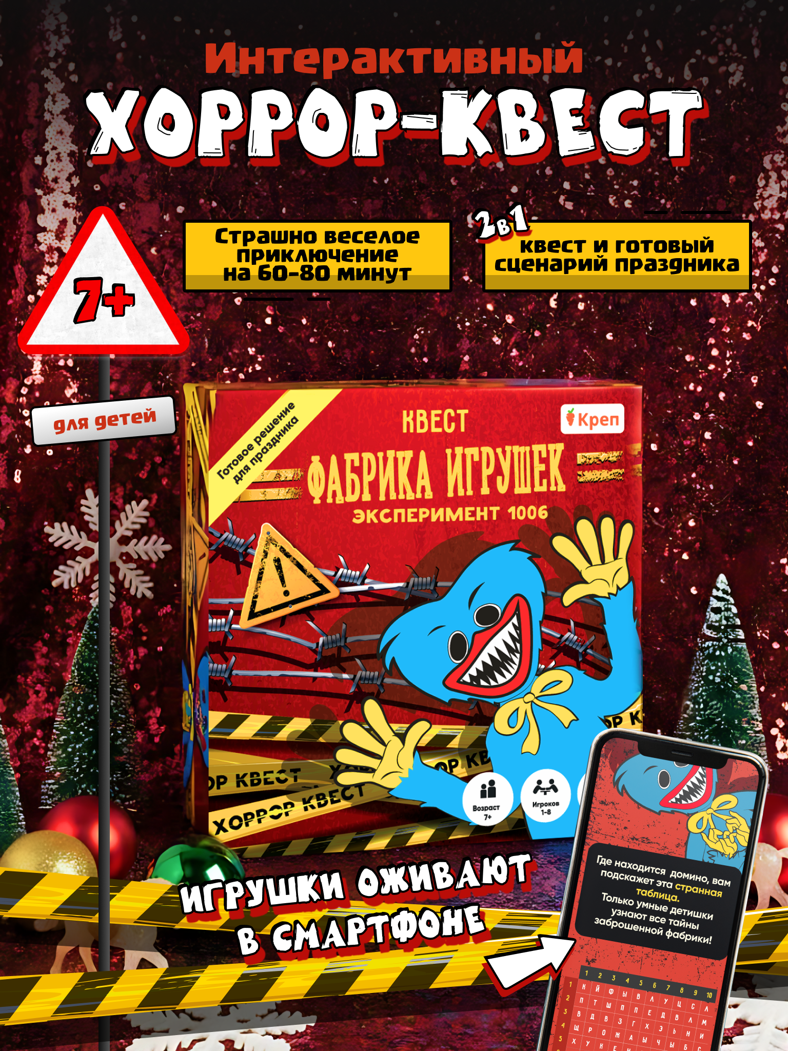 Настольная игра КРЕП Хаги Ваги Фабрика игрушек - фото 1