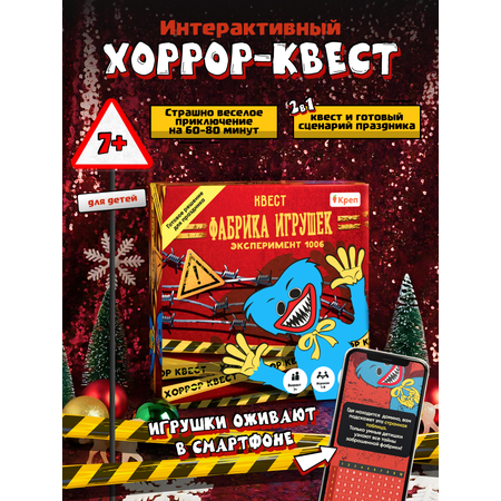 Настольная игра КРЕП Хаги Ваги Фабрика игрушек