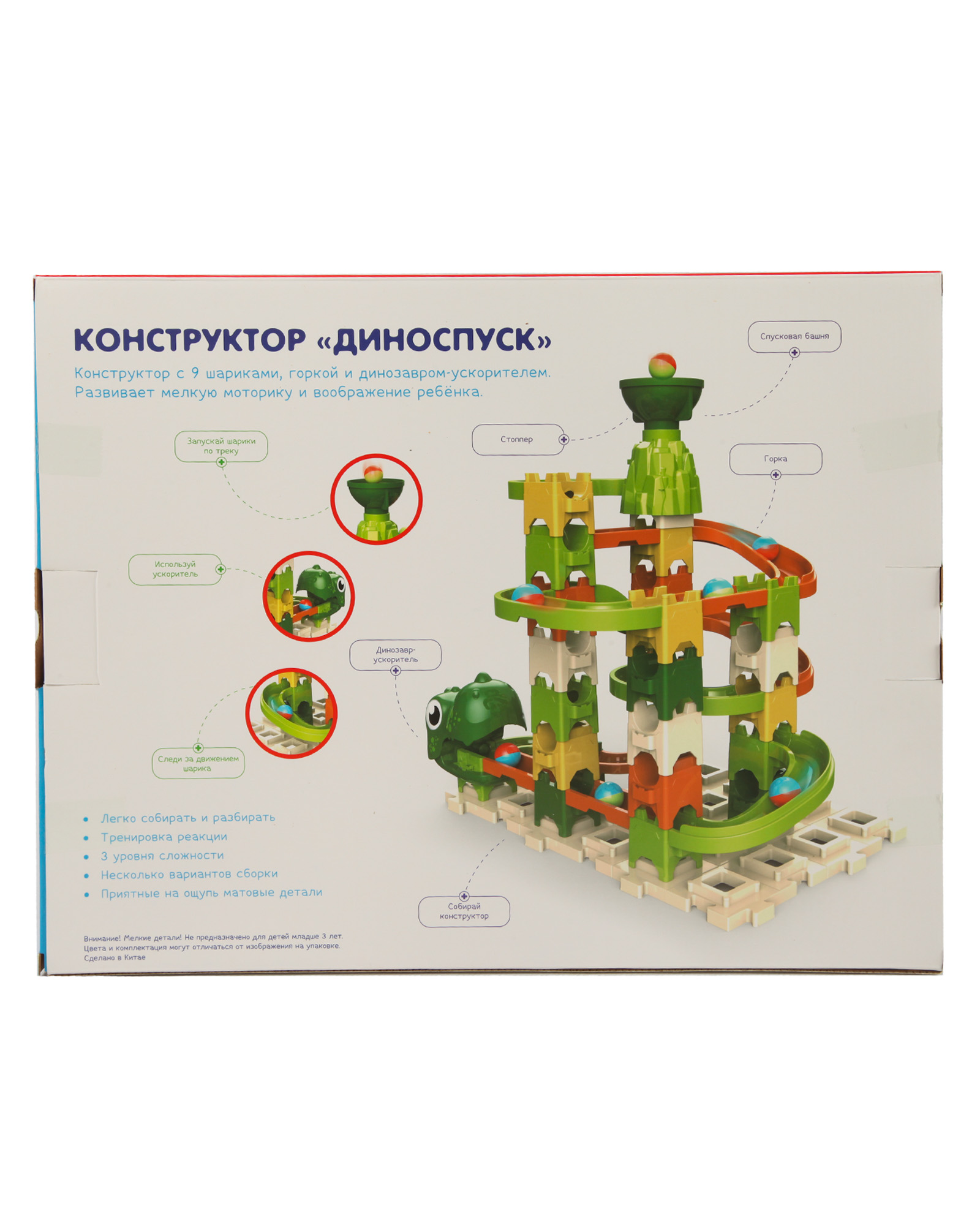 Конструктор BabyGo Лабиринт 61 дет. - фото 7