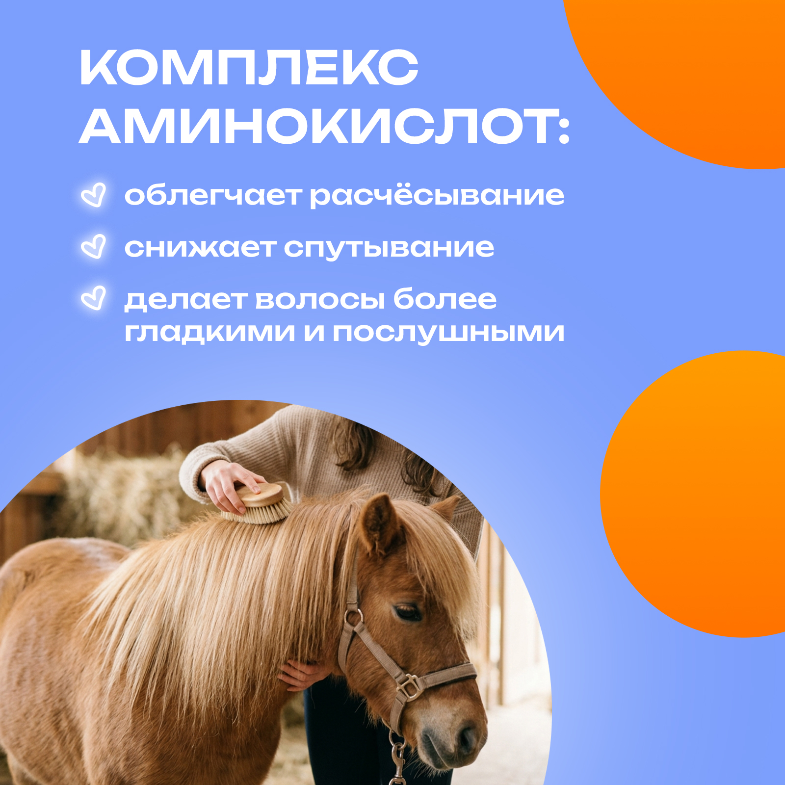 Спрей-кондиционер PETPOWER для гривы и хвоста - фото 4