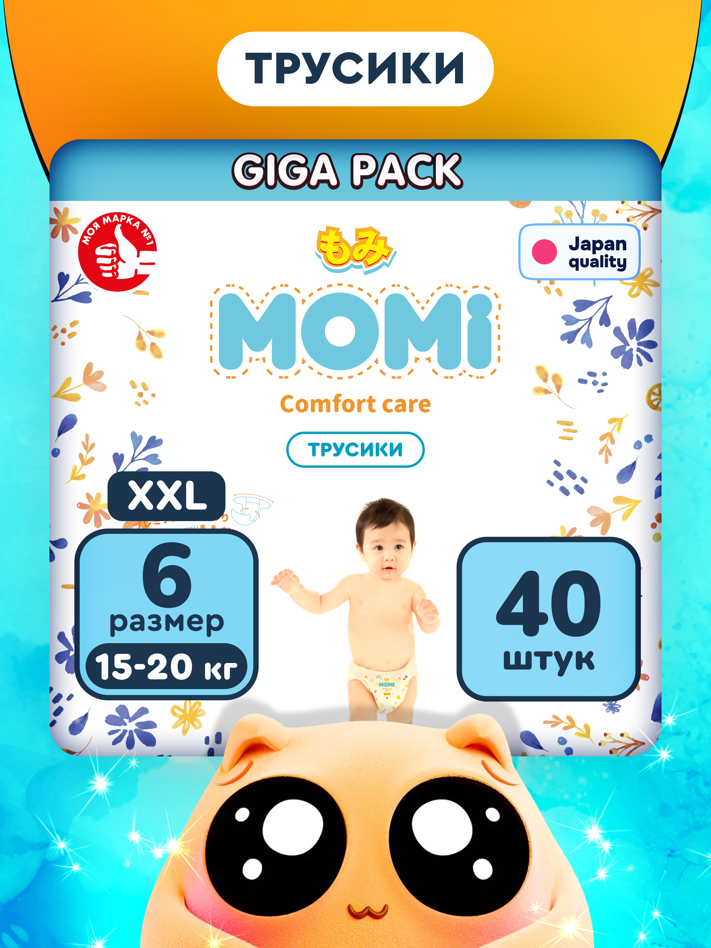 Изображение товара Подгузники-трусики Momi Comfort Care XXL 40 шт для малышей 15-20 кг японское качество
