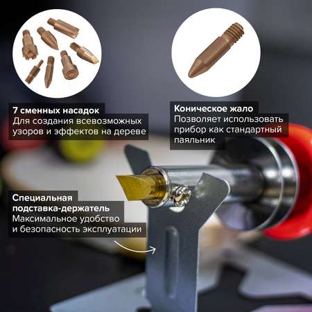 Набор Brauberg для выжигания и пайки 7 насадок красный